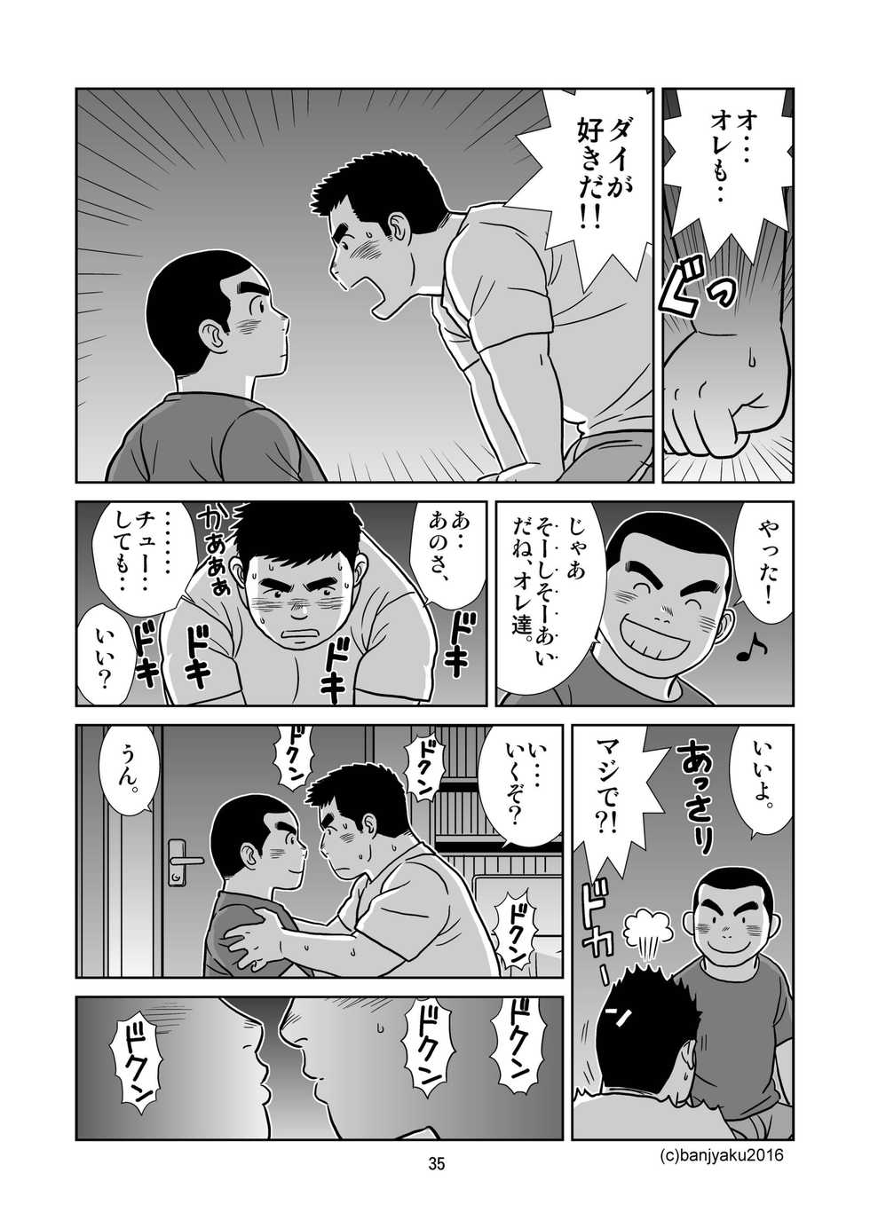 [Bansanchi (Banjaku)] Unabara Butterfly 1 [Digital] - Page 36