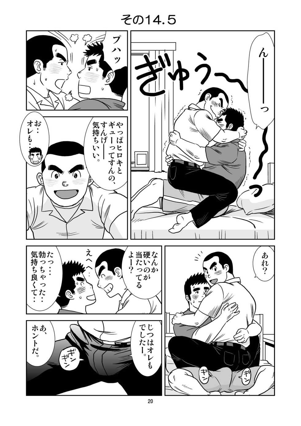 [Bansanchi (Banjaku)] Unabara Butterfly 2 [Digital] - Page 21
