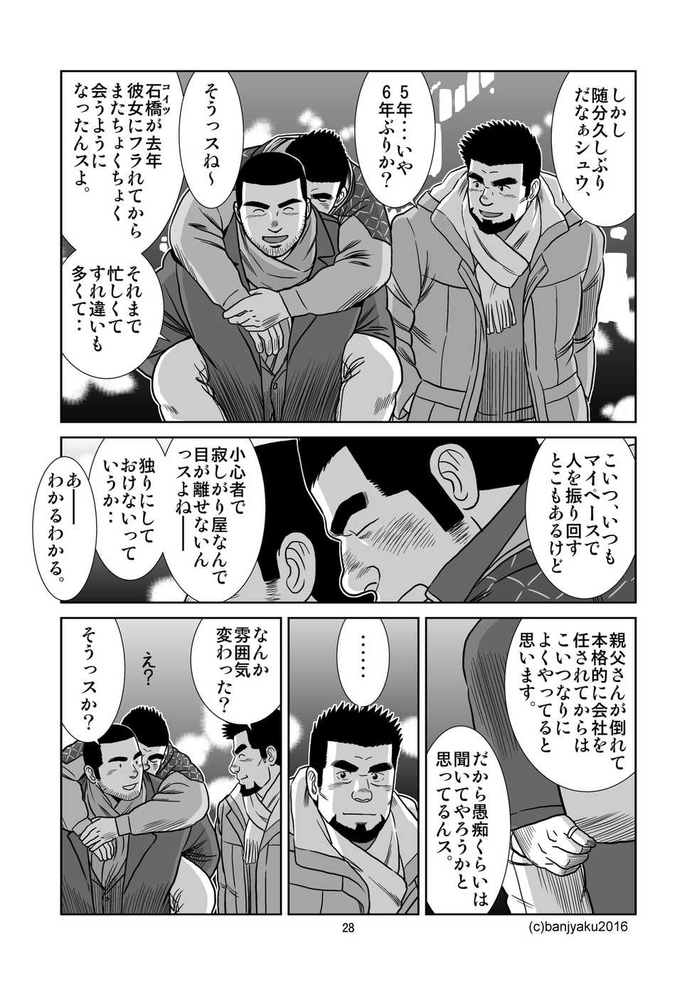 [Bansanchi (Banjaku)] Unabara Butterfly 3 [Digital] - Page 29