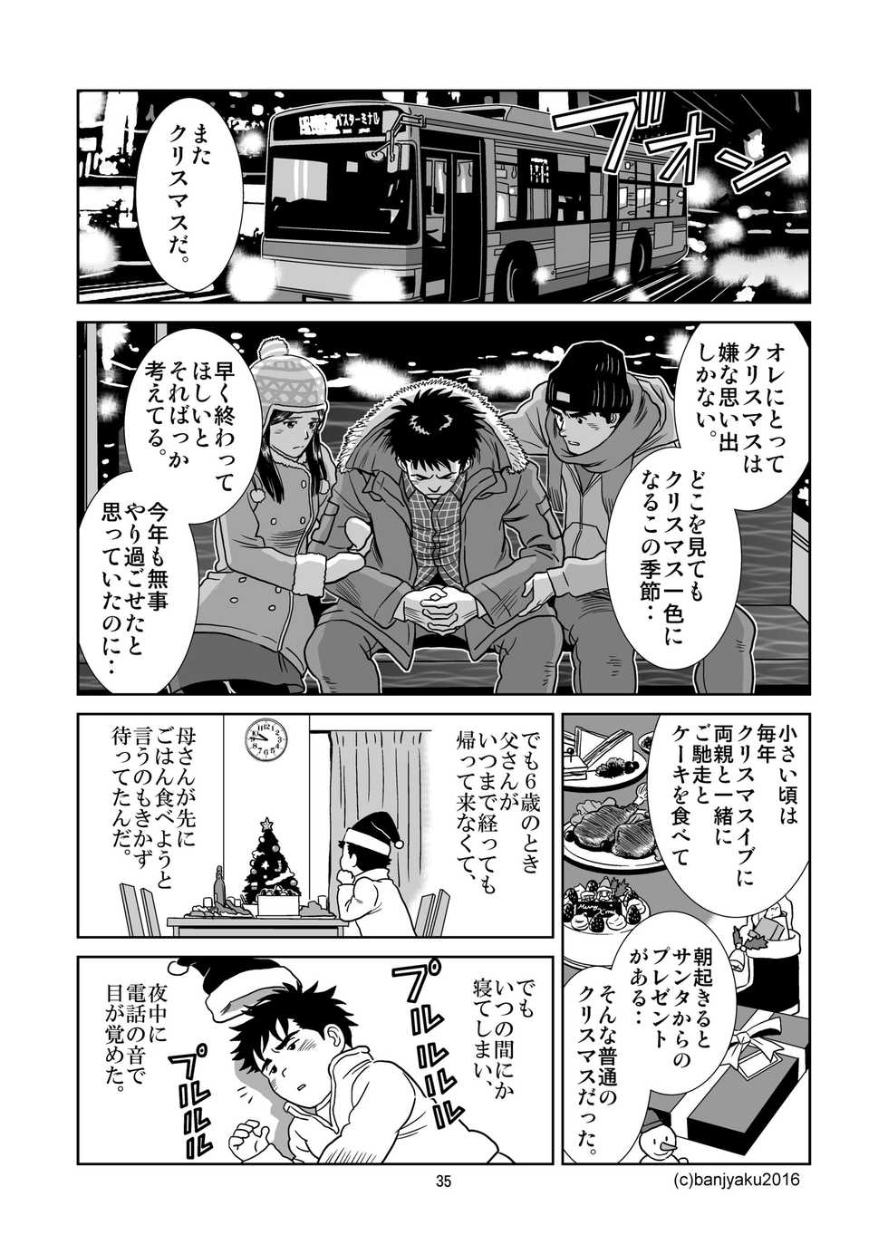 [Bansanchi (Banjaku)] Unabara Butterfly 3 [Digital] - Page 36