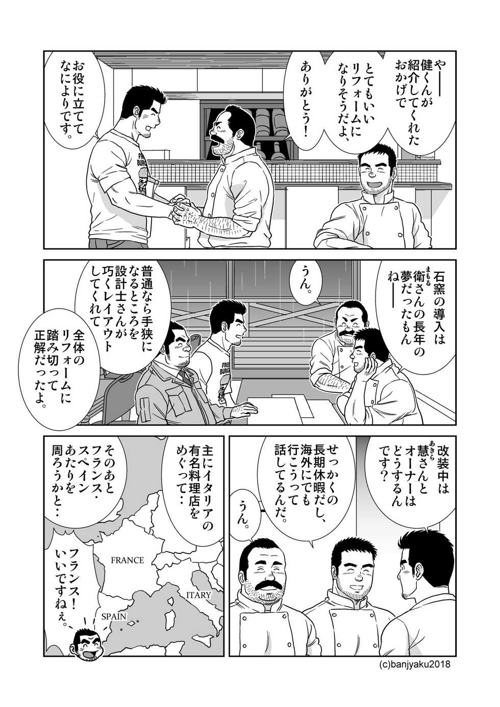[Bansanchi (Banjaku)] Unabara Butterfly 7 [Digital] - Page 10