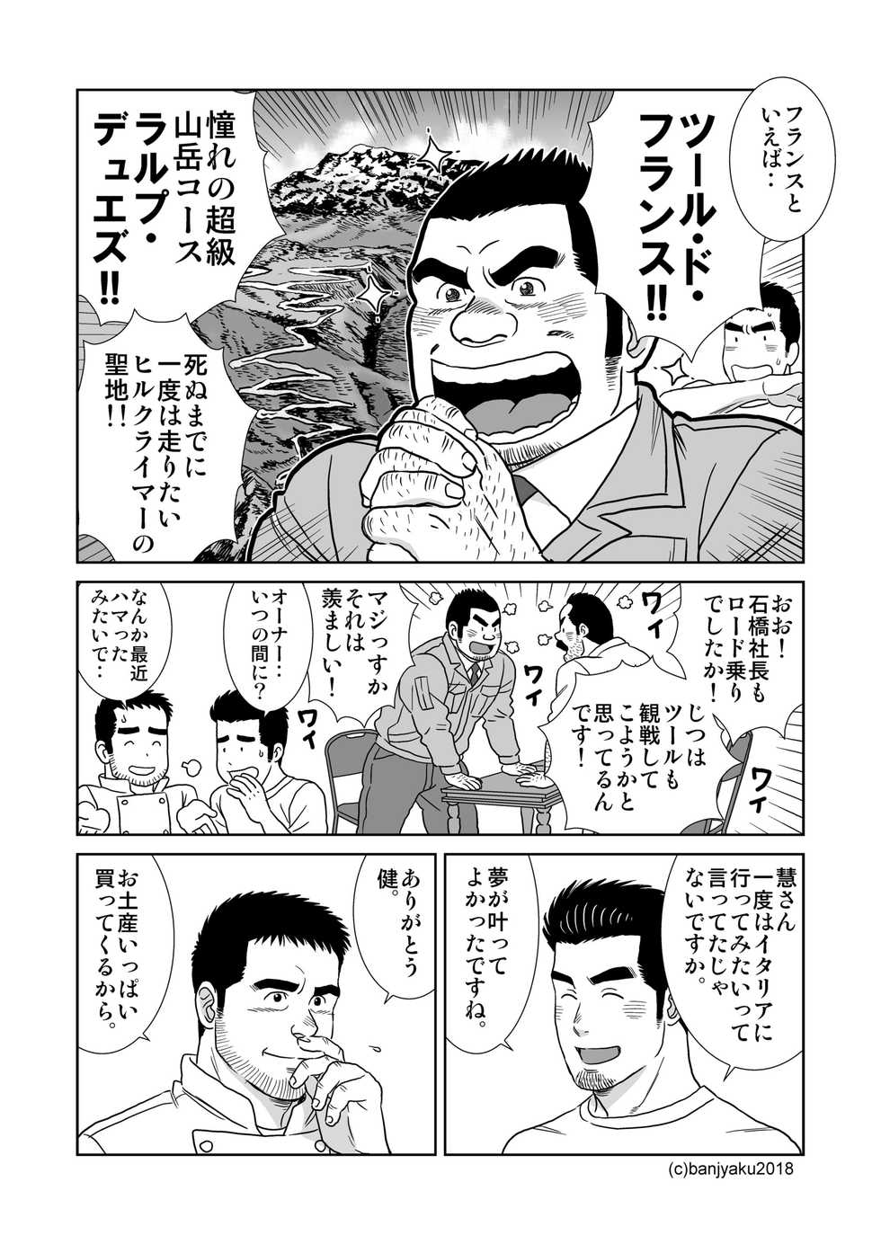 [Bansanchi (Banjaku)] Unabara Butterfly 7 [Digital] - Page 11