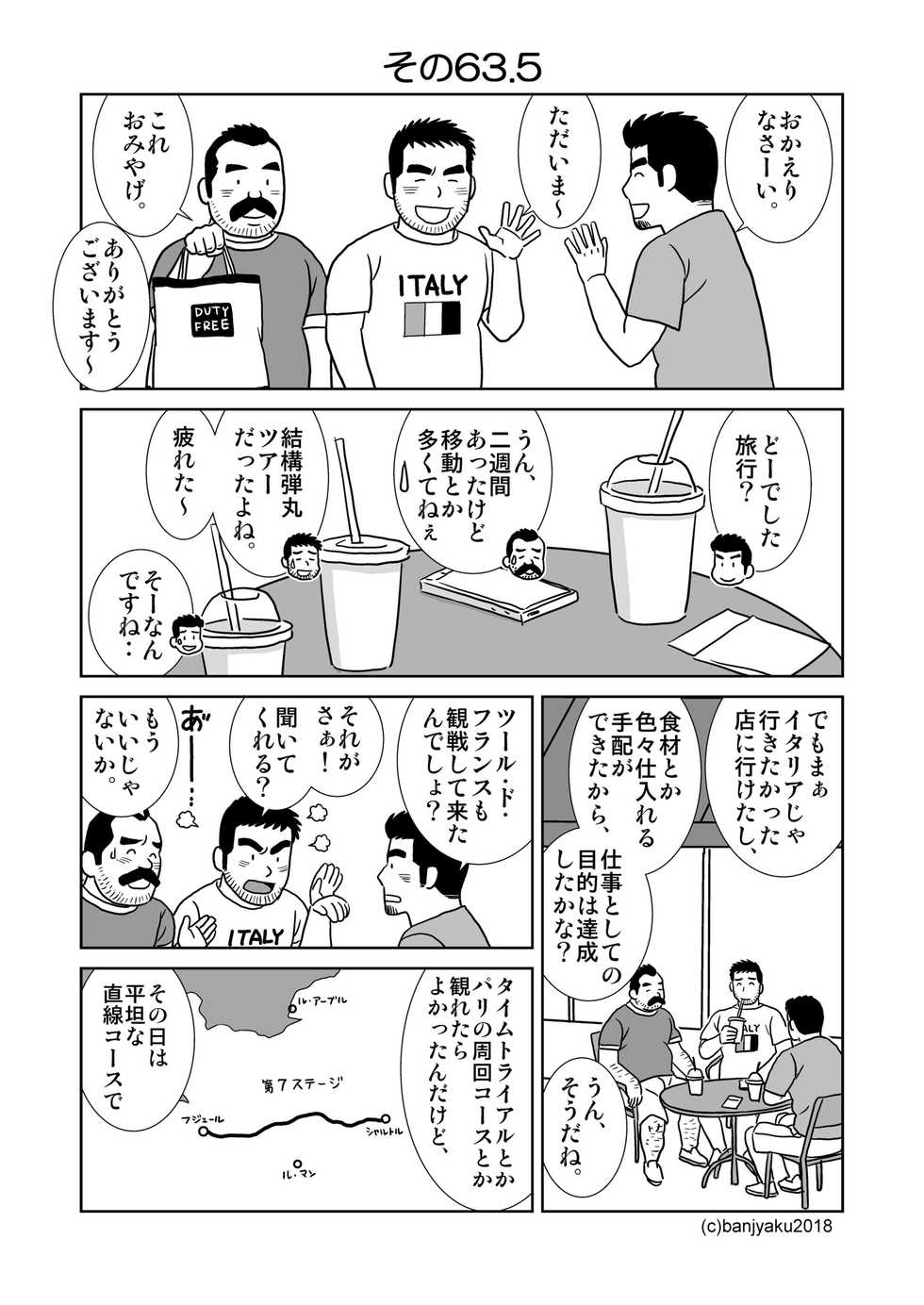 [Bansanchi (Banjaku)] Unabara Butterfly 7 [Digital] - Page 34