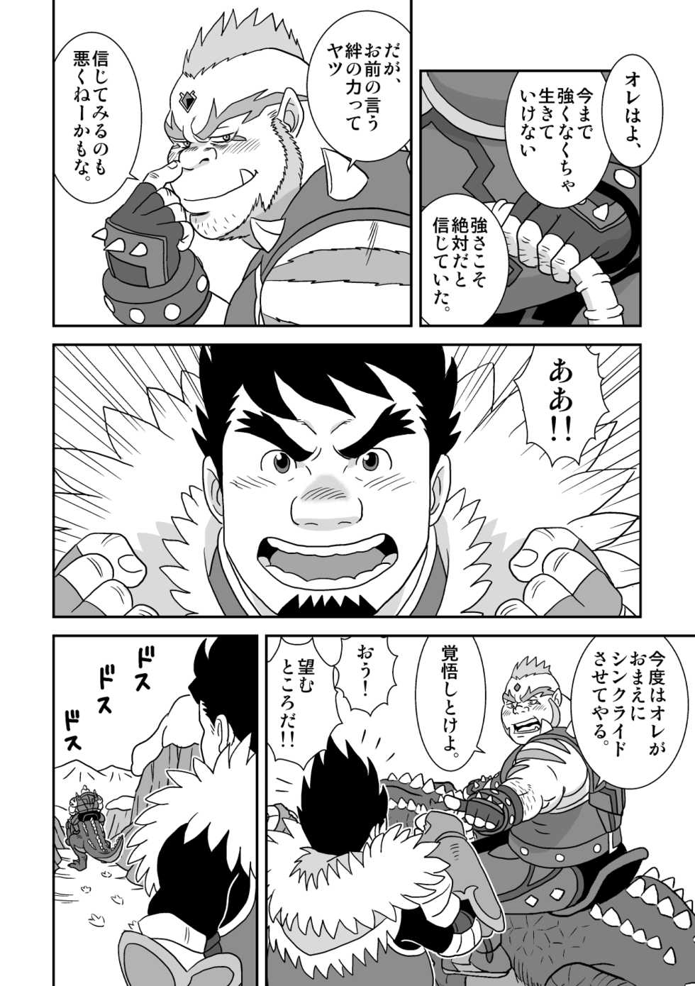 [Bansanchi (Banjaku)] Suki Suki Dan Senpai 2 Omae ni Sync Ride (Monster Hunter) [Digital] - Page 28