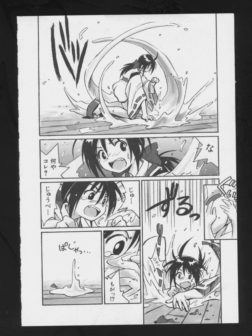[Anthology] Denei Tamatebako 2 - Nishinhou no Tenshi (Various) - Page 10