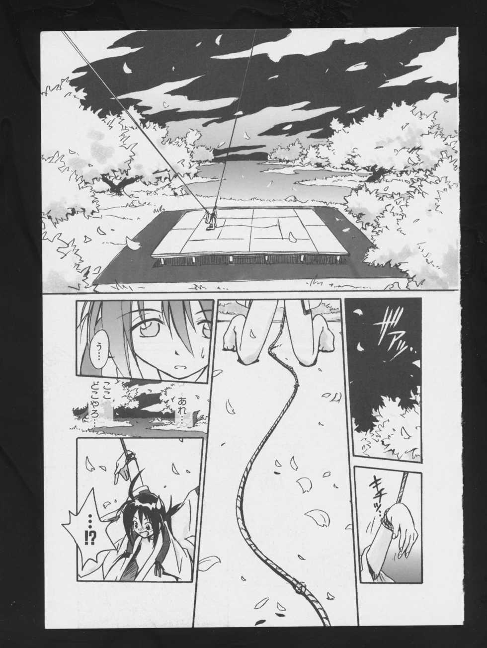 [Anthology] Denei Tamatebako 2 - Nishinhou no Tenshi (Various) - Page 11
