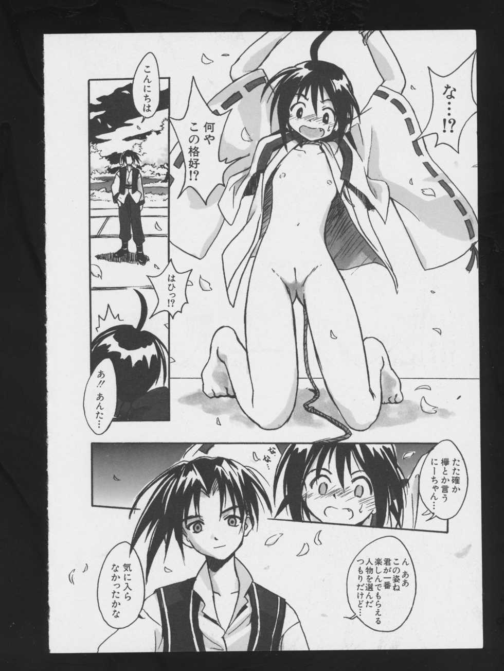 [Anthology] Denei Tamatebako 2 - Nishinhou no Tenshi (Various) - Page 12