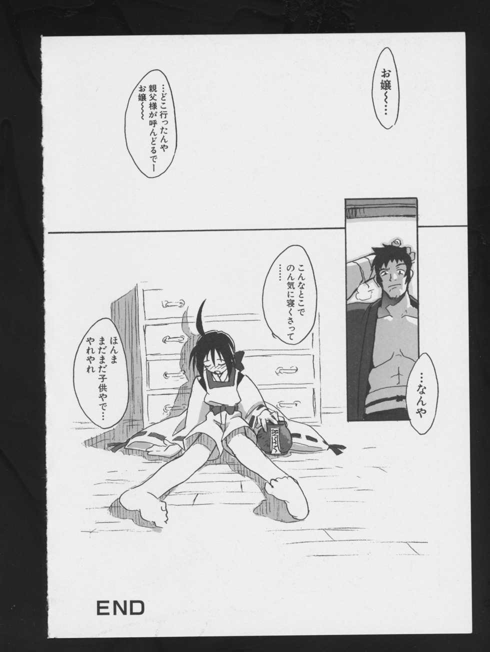 [Anthology] Denei Tamatebako 2 - Nishinhou no Tenshi (Various) - Page 24