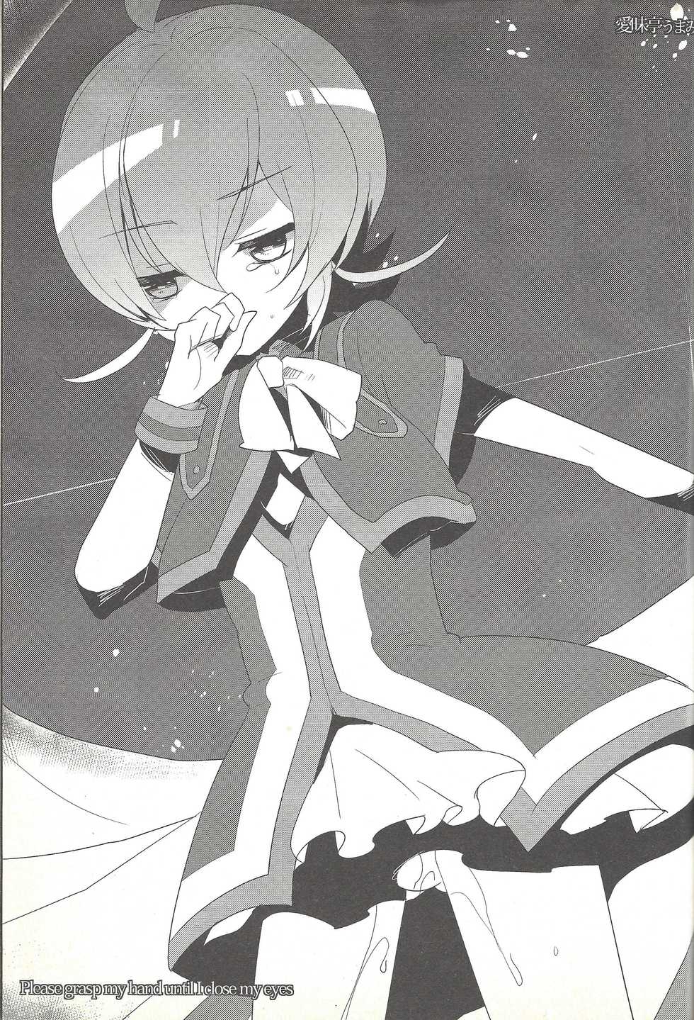 (Sennen Battle Phase 5) [Aimaitei (Aimaitei Umami)] Boku ga hitomi o tojiru made (Yu-Gi-Oh! ZEXAL) - Page 2