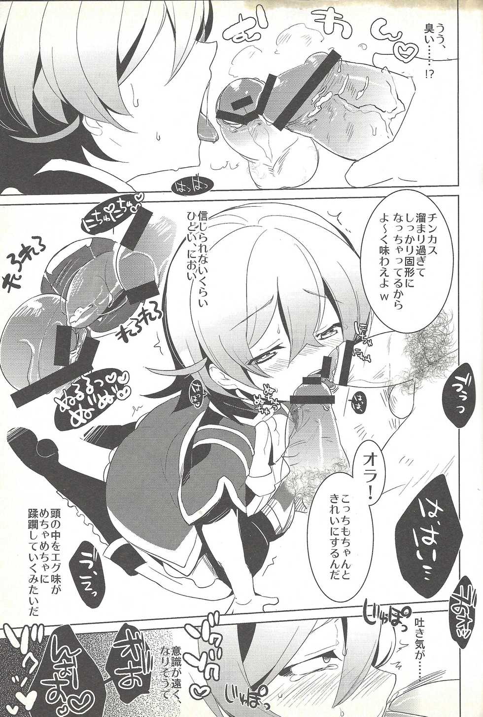 (Sennen Battle Phase 5) [Aimaitei (Aimaitei Umami)] Boku ga hitomi o tojiru made (Yu-Gi-Oh! ZEXAL) - Page 10
