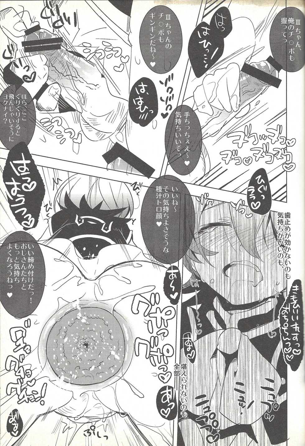 (Sennen Battle Phase 5) [Aimaitei (Aimaitei Umami)] Boku ga hitomi o tojiru made (Yu-Gi-Oh! ZEXAL) - Page 16