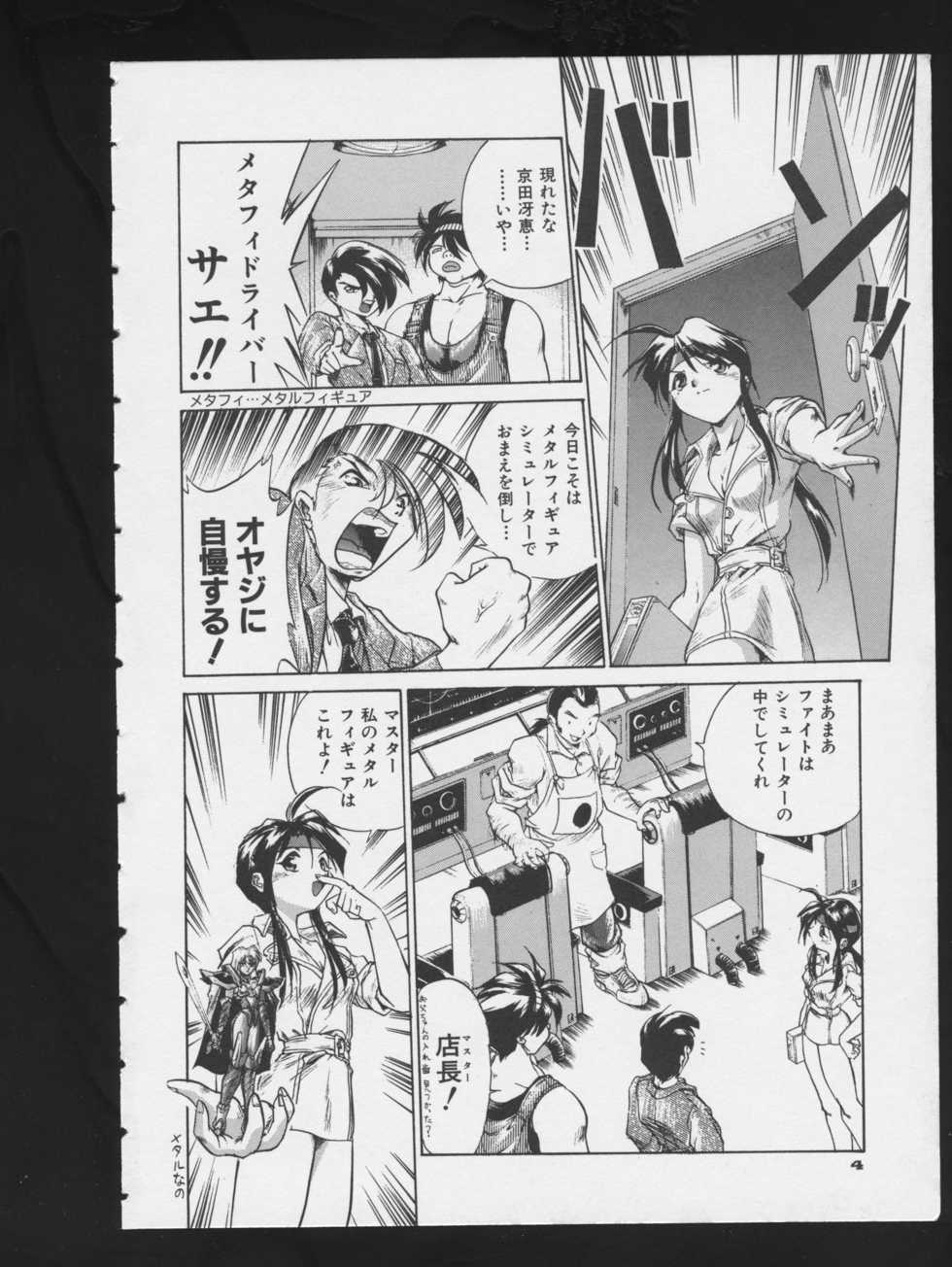 [Anthology] COMIC A-UN 3 - Page 6