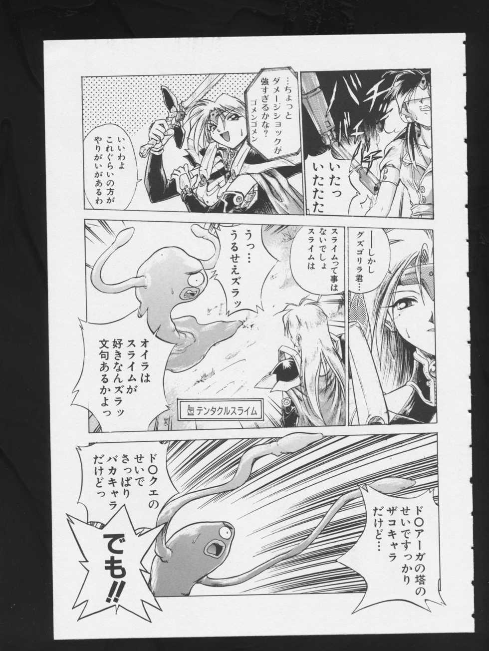 [Anthology] COMIC A-UN 3 - Page 9