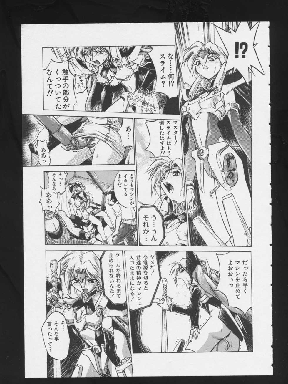 [Anthology] COMIC A-UN 3 - Page 11