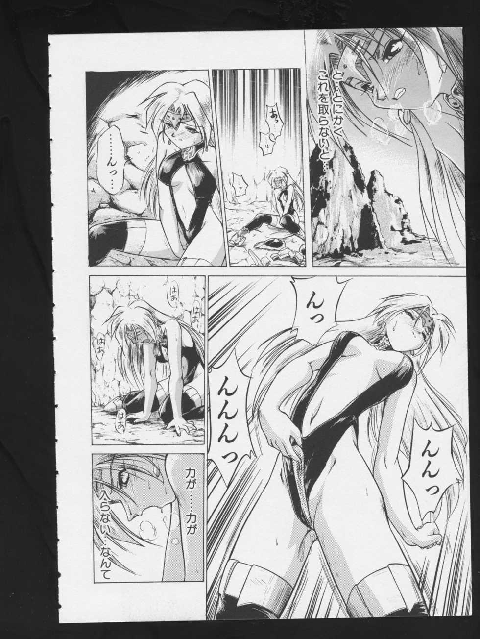 [Anthology] COMIC A-UN 3 - Page 12