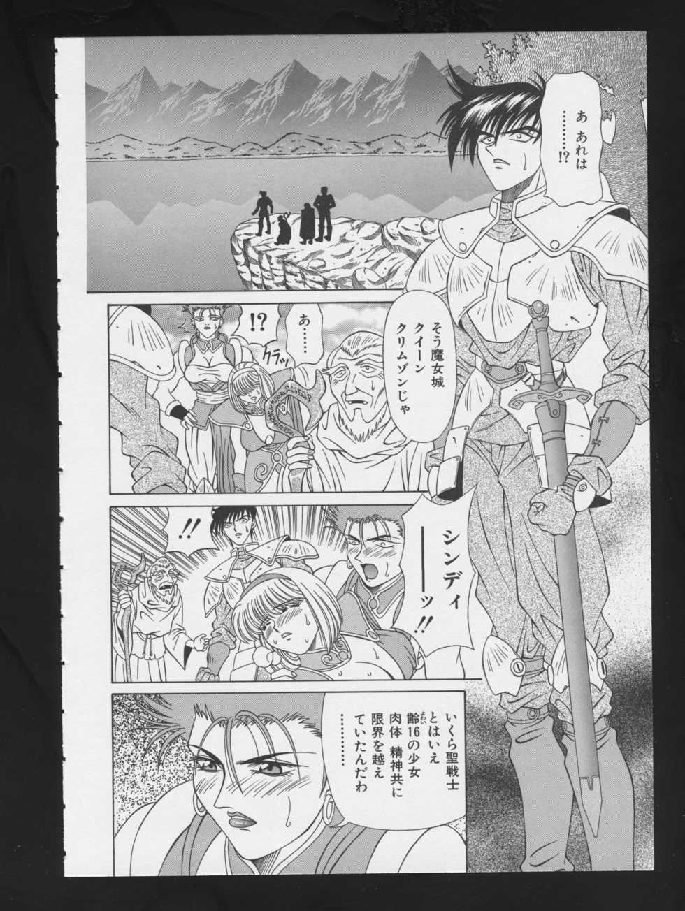 [Anthology] COMIC A-UN 3 - Page 22