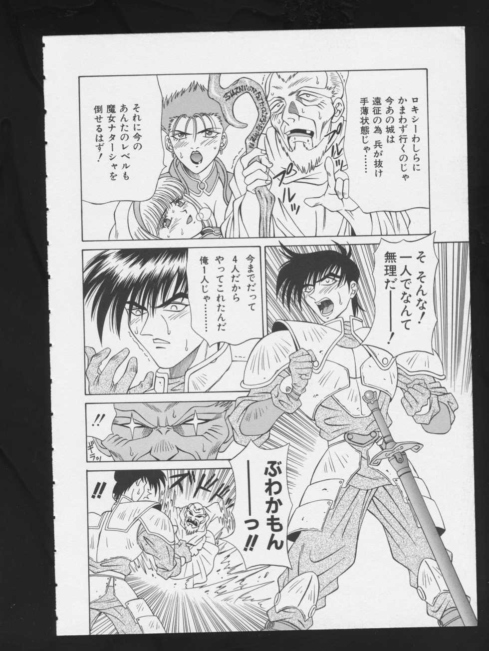 [Anthology] COMIC A-UN 3 - Page 24