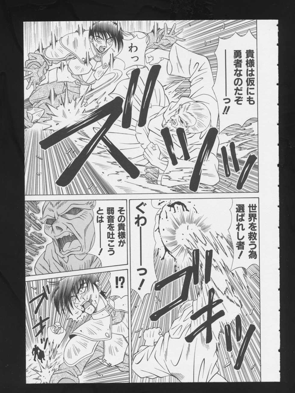 [Anthology] COMIC A-UN 3 - Page 25