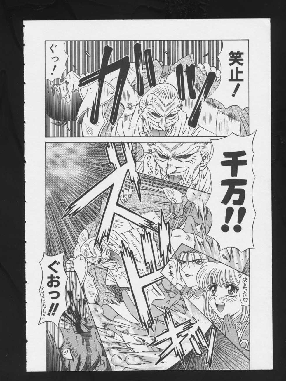 [Anthology] COMIC A-UN 3 - Page 26