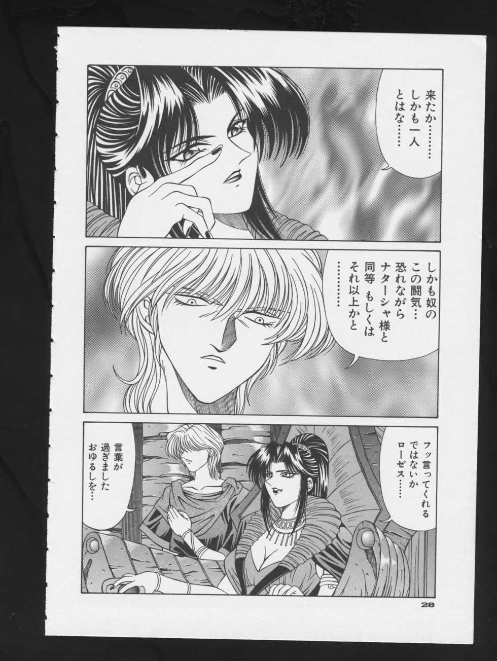 [Anthology] COMIC A-UN 3 - Page 30