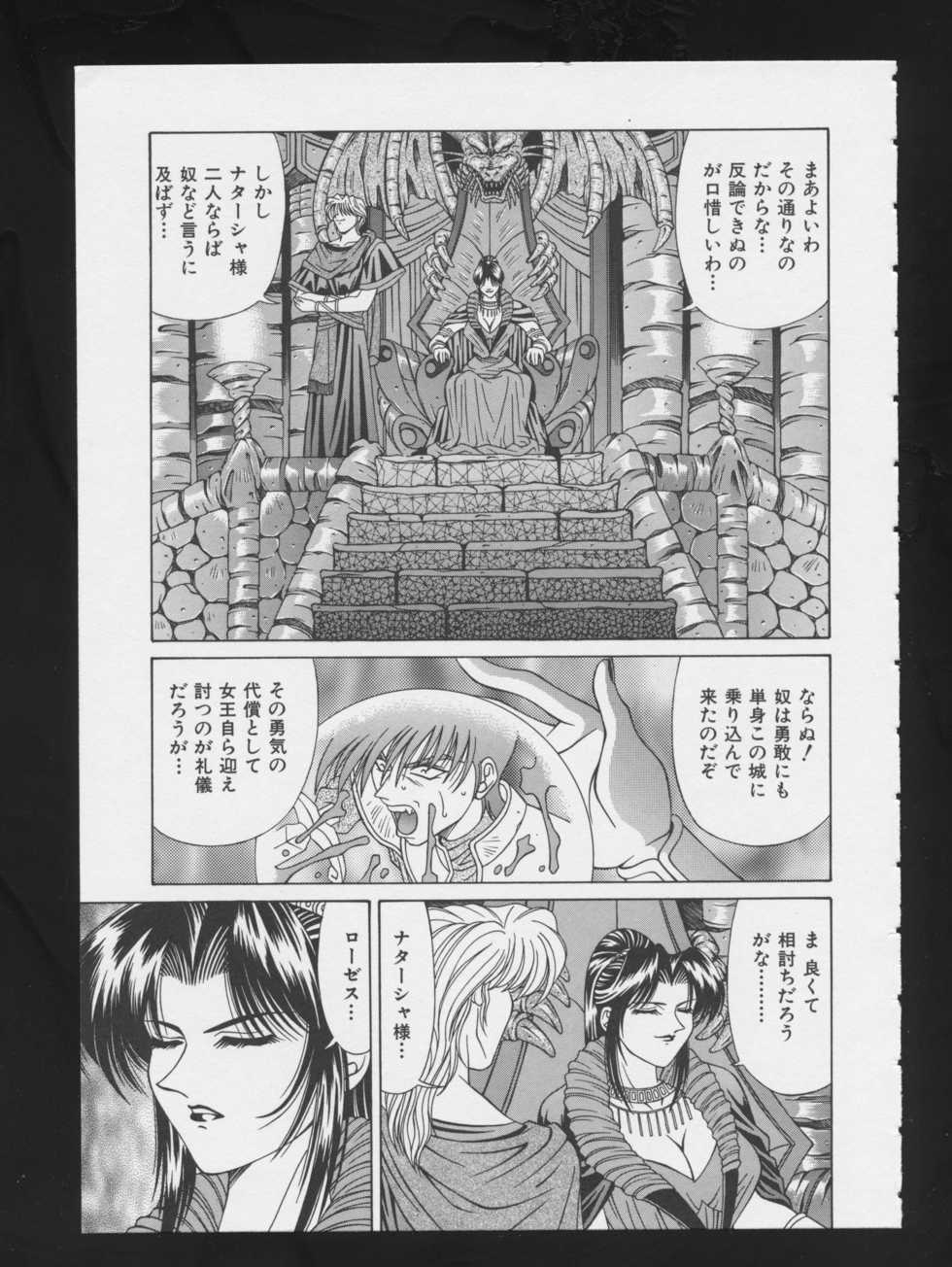 [Anthology] COMIC A-UN 3 - Page 31