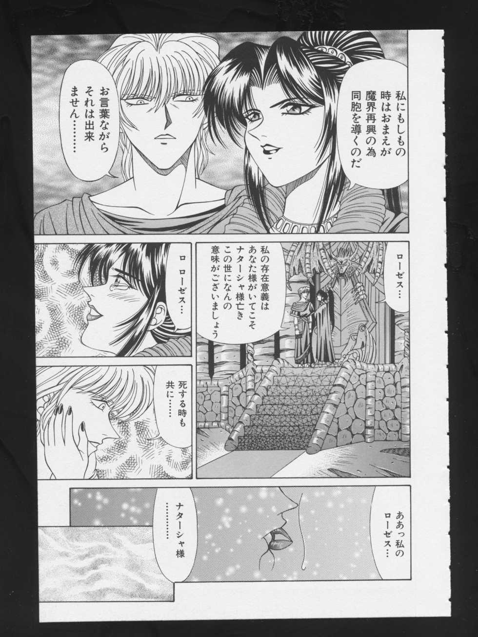 [Anthology] COMIC A-UN 3 - Page 33