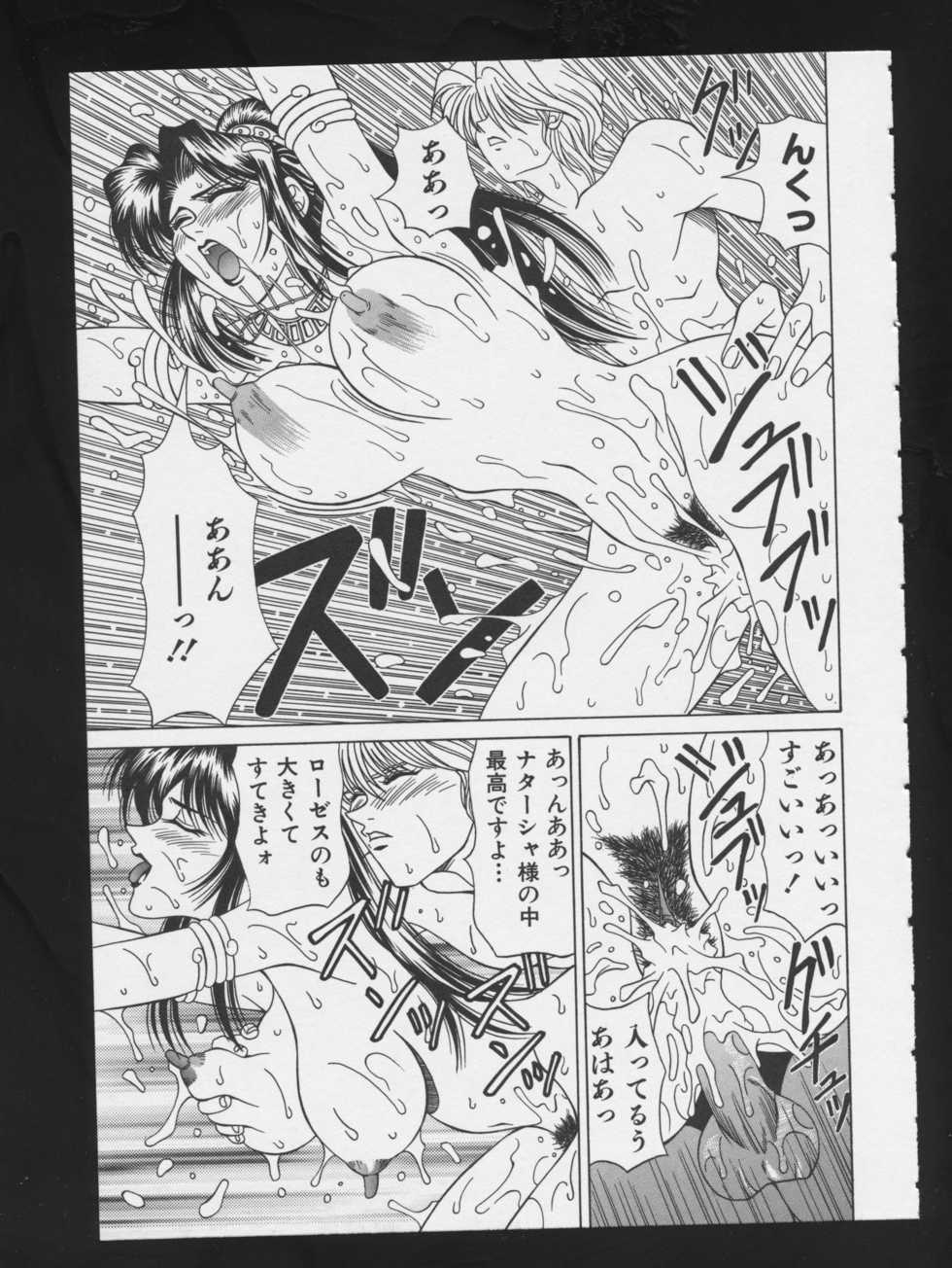 [Anthology] COMIC A-UN 3 - Page 39