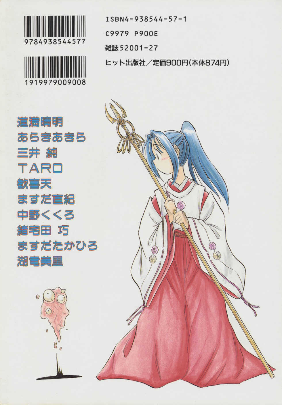 [Anthology] COMIC A-UN 4 - Page 2