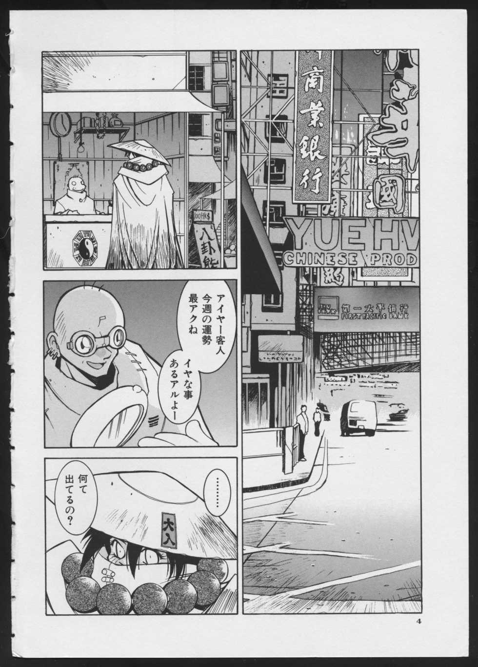 [Anthology] COMIC A-UN 4 - Page 6