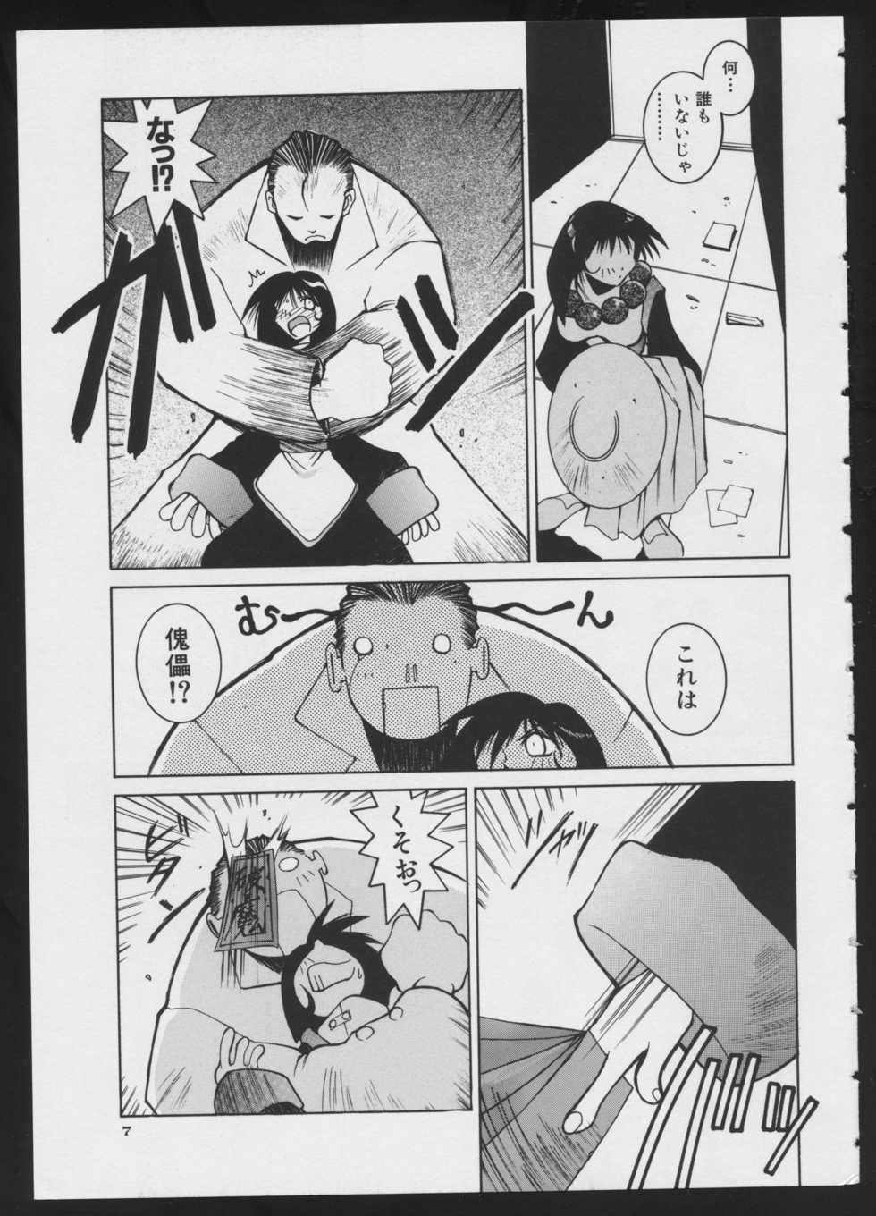 [Anthology] COMIC A-UN 4 - Page 9