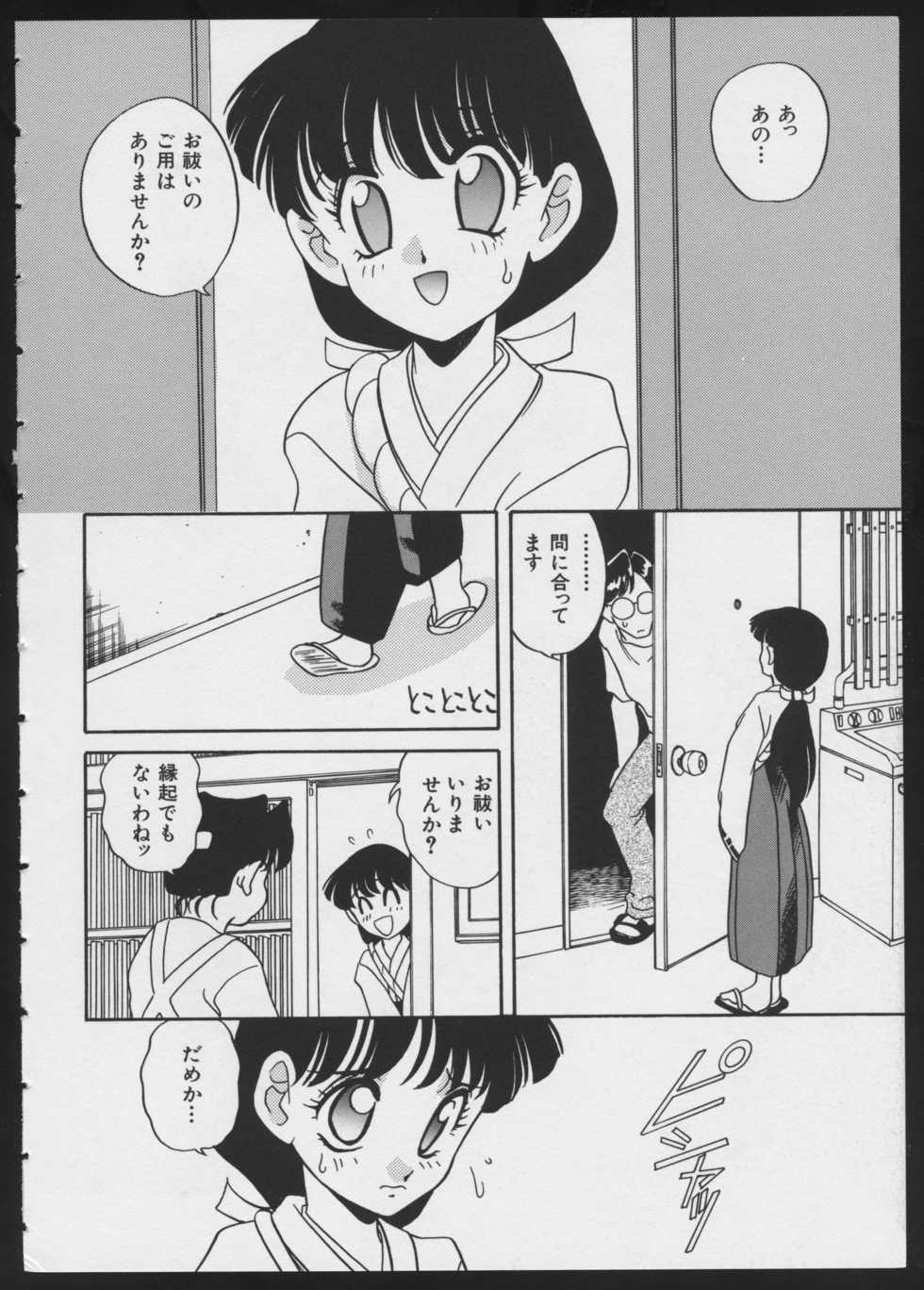 [Anthology] COMIC A-UN 4 - Page 22