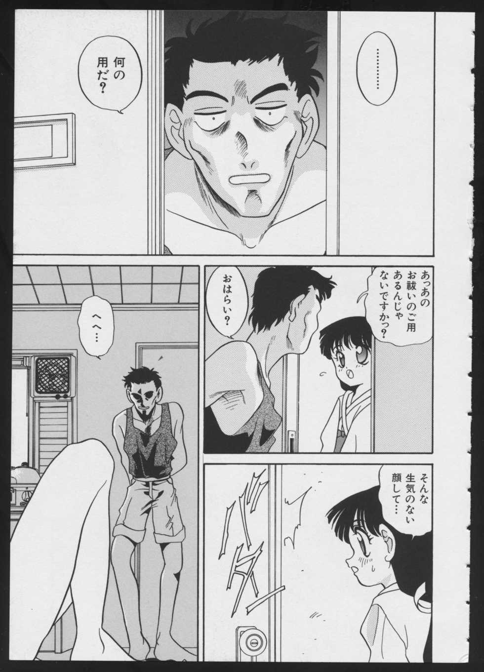 [Anthology] COMIC A-UN 4 - Page 25