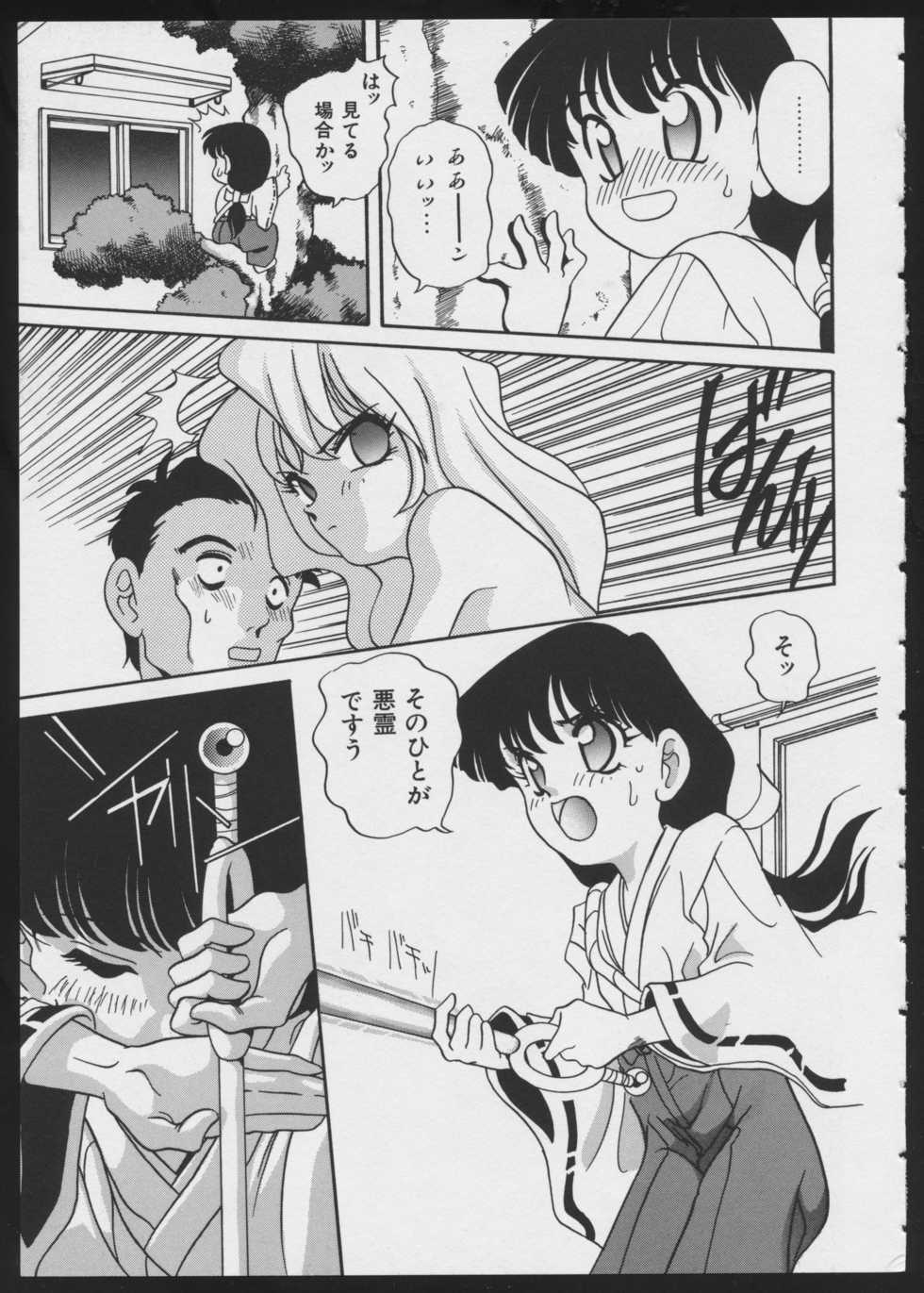 [Anthology] COMIC A-UN 4 - Page 27