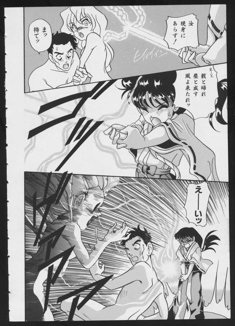 [Anthology] COMIC A-UN 4 - Page 28