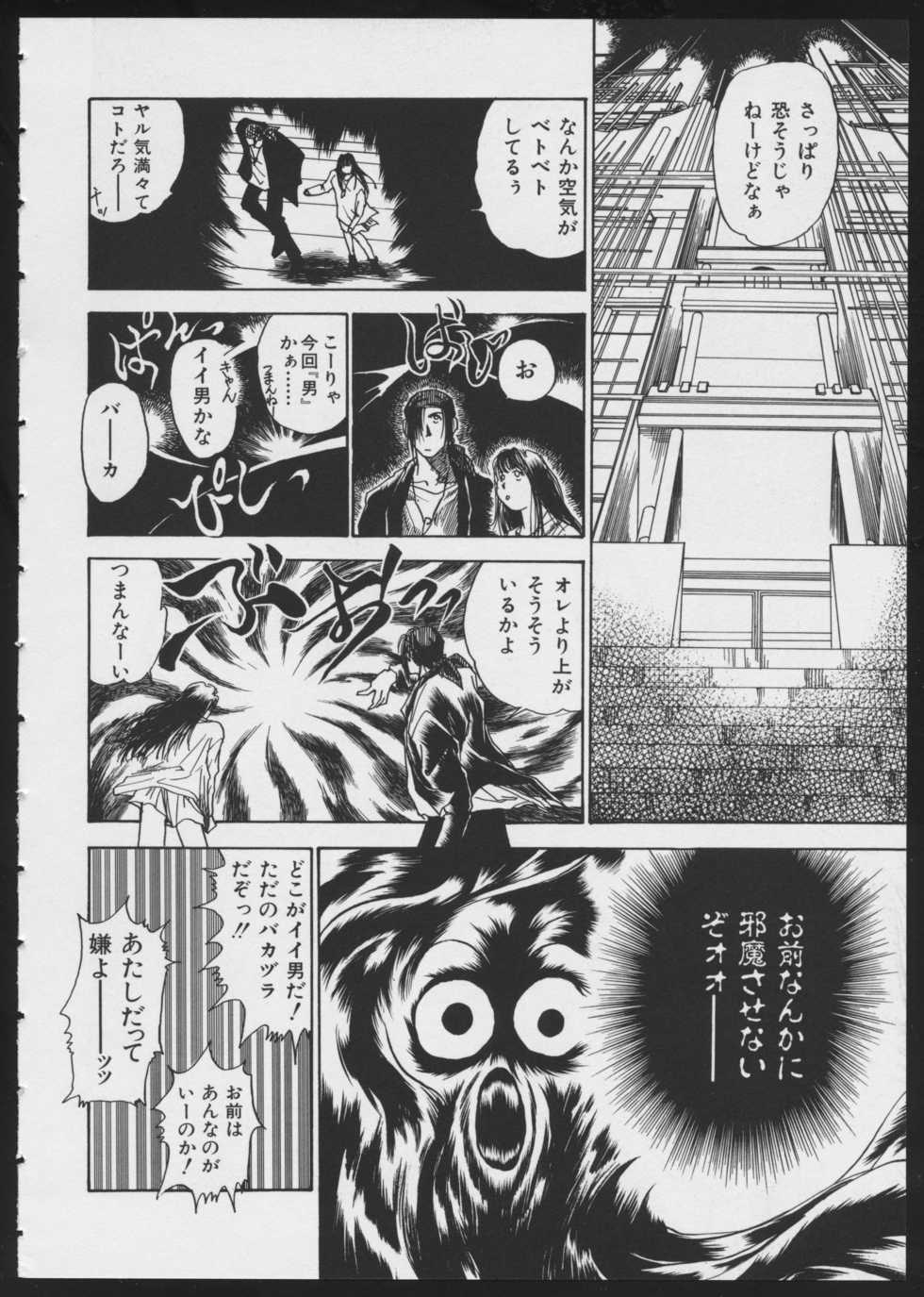 [Anthology] COMIC A-UN 4 - Page 40