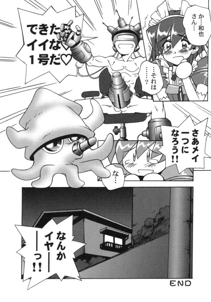 (C59) [Furaipan Daimaou (Chouchin Ankou)] ANALOG NA KIMOCHI (Hand Maid May) - Page 13