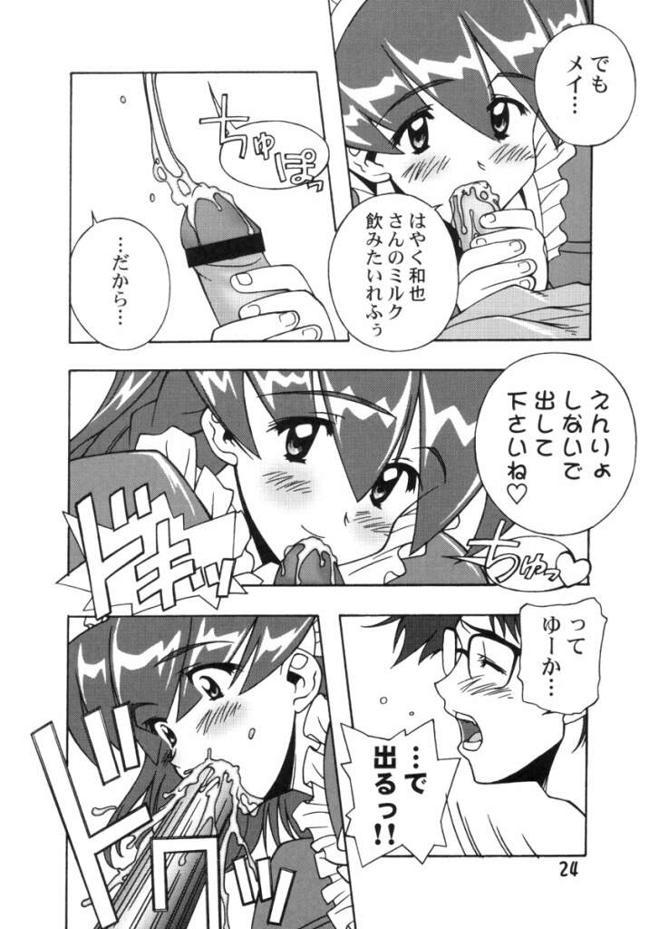 (C59) [Furaipan Daimaou (Chouchin Ankou)] ANALOG NA KIMOCHI (Hand Maid May) - Page 23