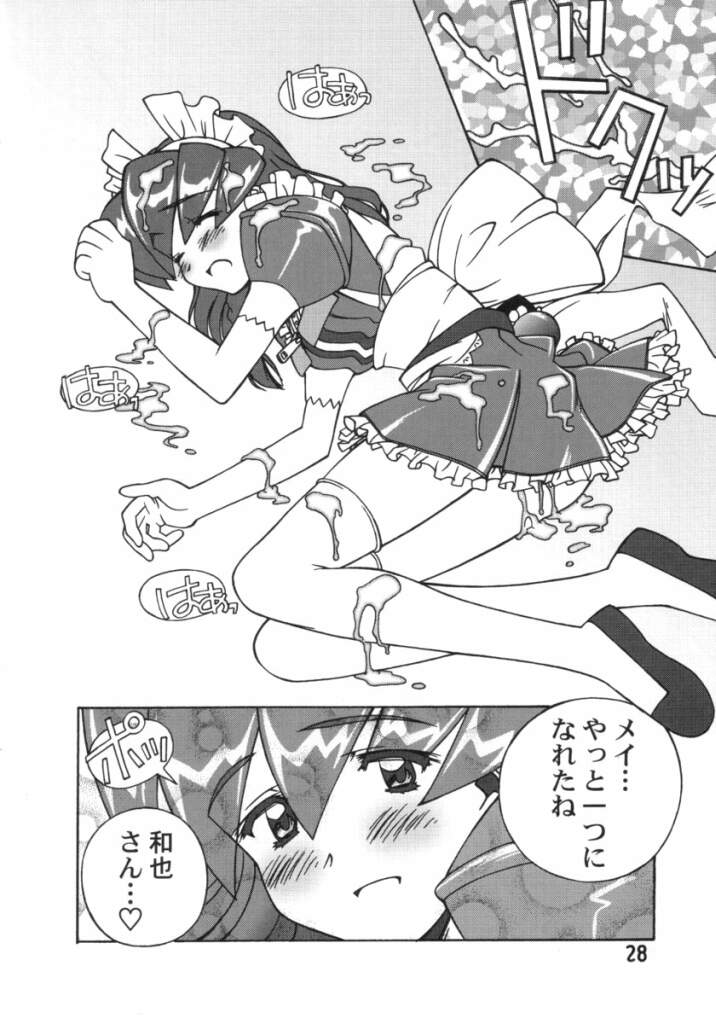 (C59) [Furaipan Daimaou (Chouchin Ankou)] ANALOG NA KIMOCHI (Hand Maid May) - Page 27