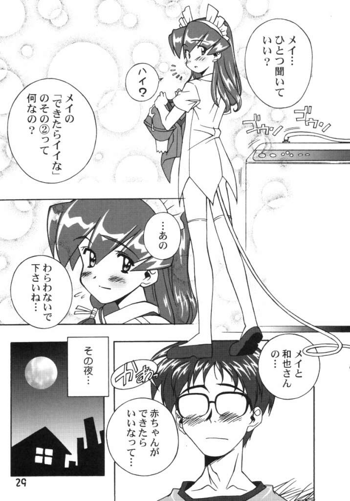 (C59) [Furaipan Daimaou (Chouchin Ankou)] ANALOG NA KIMOCHI (Hand Maid May) - Page 28