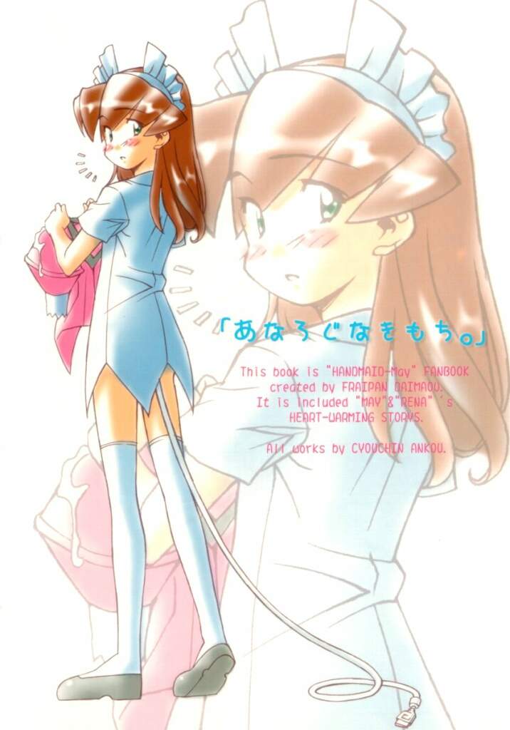 (C59) [Furaipan Daimaou (Chouchin Ankou)] ANALOG NA KIMOCHI (Hand Maid May) - Page 34