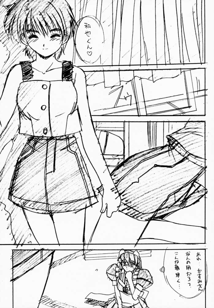 (C59) [Momoiro Settoudan (Yuuki)] Momoiro Club (Hand Maid May) - Page 18