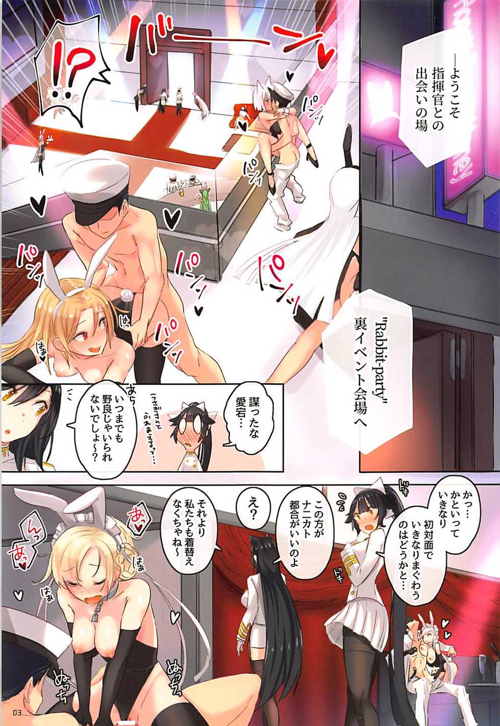 (C95) [Mappa Namatta (Mappa Ninatta)] Honey Bunny Honey (Azur Lane) - Page 2