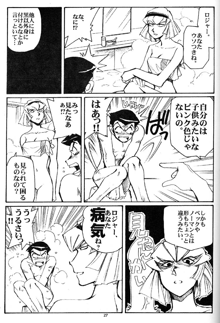 (C59) [Okinawa Taieki Gunjinkai (Yasunaga Kouichirou)] Hand Maid Fuhai (Hand Maid May, The Big O, To Heart) - Page 26