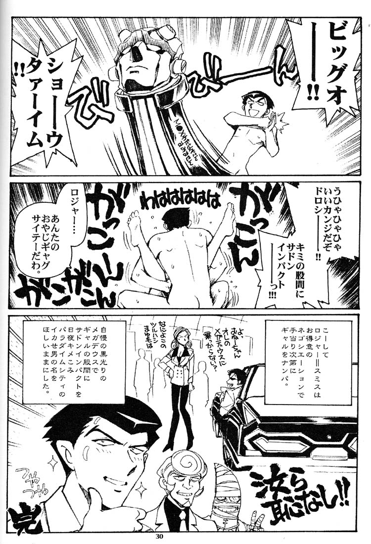 (C59) [Okinawa Taieki Gunjinkai (Yasunaga Kouichirou)] Hand Maid Fuhai (Hand Maid May, The Big O, To Heart) - Page 29