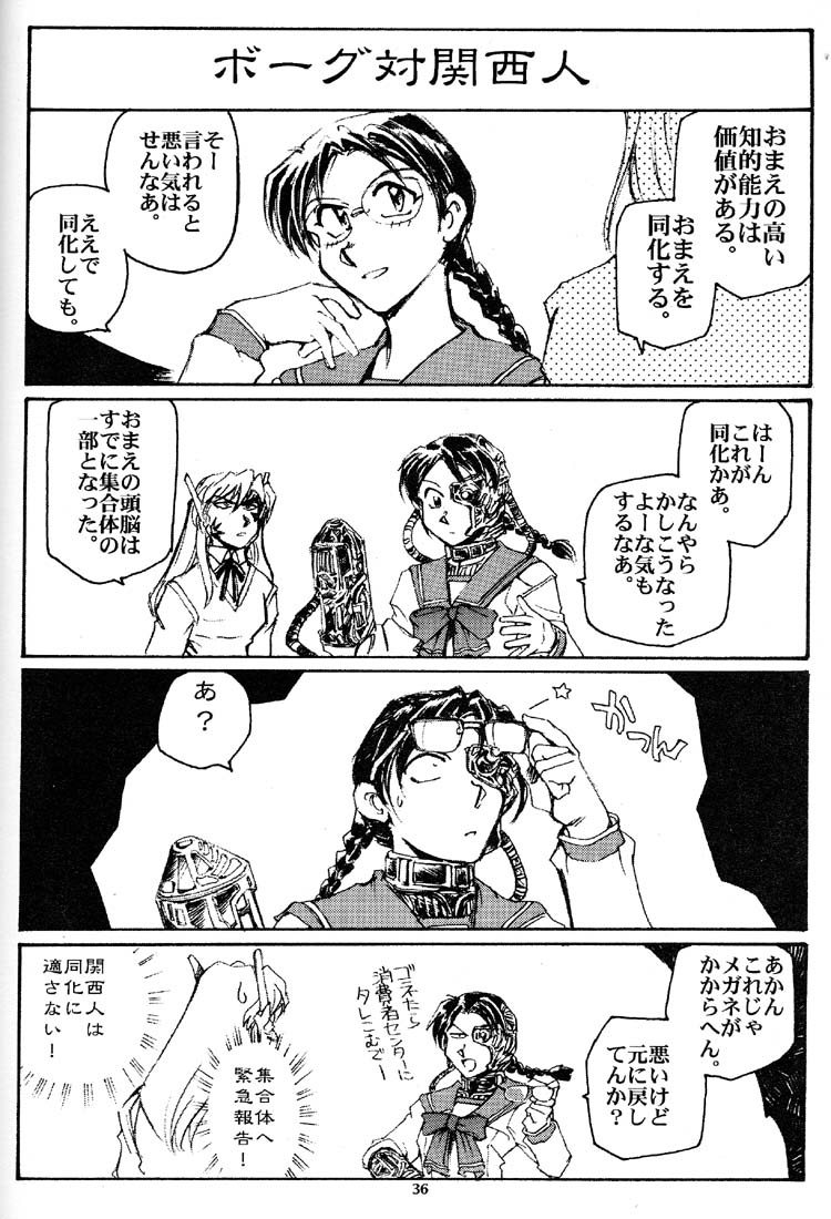 (C59) [Okinawa Taieki Gunjinkai (Yasunaga Kouichirou)] Hand Maid Fuhai (Hand Maid May, The Big O, To Heart) - Page 35