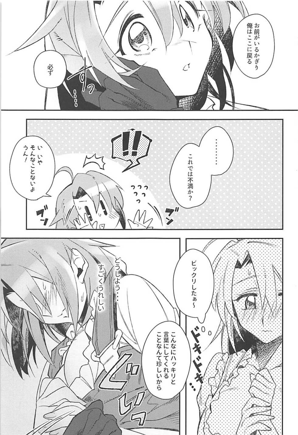 (CT33) [missa (Misaka)] Harvest Moon (Goblin Slayer) - Page 12