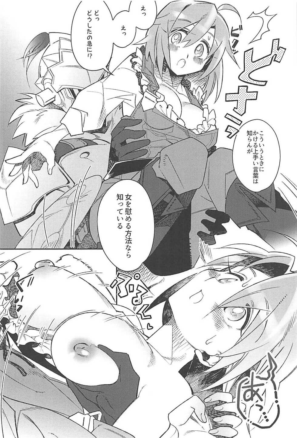 (CT33) [missa (Misaka)] Harvest Moon (Goblin Slayer) - Page 13