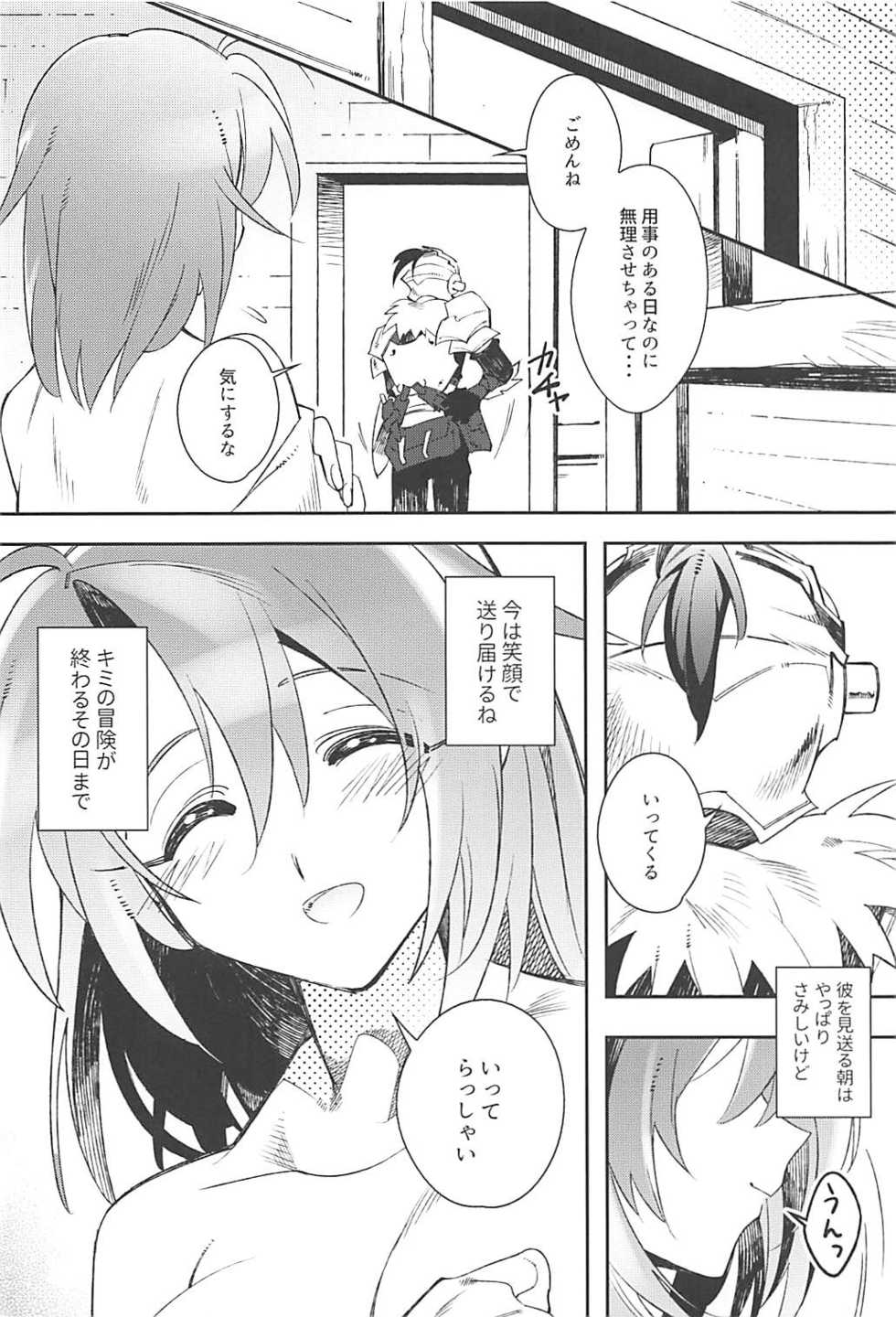 (CT33) [missa (Misaka)] Harvest Moon (Goblin Slayer) - Page 19