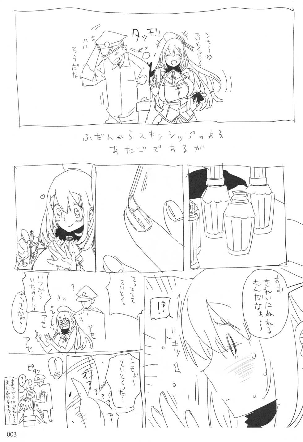 (C87) [EDGE (ED)] ED no Rakugaki Matome 2 (Kantai Collection -KanColle-) - Page 2