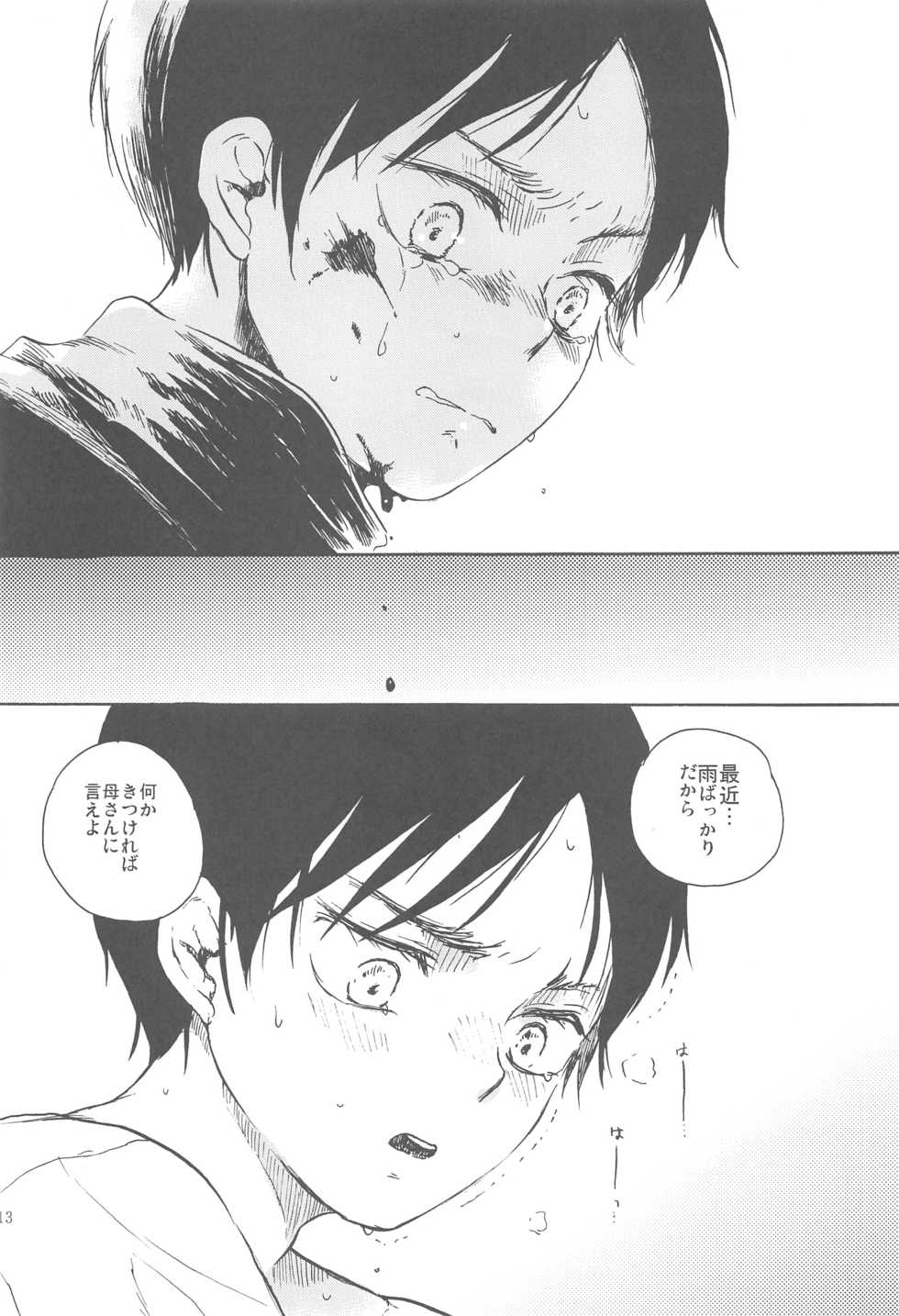 (C89) [iron (Kanae)] Moyai no Akari (Shingeki no Kyojin) - Page 12